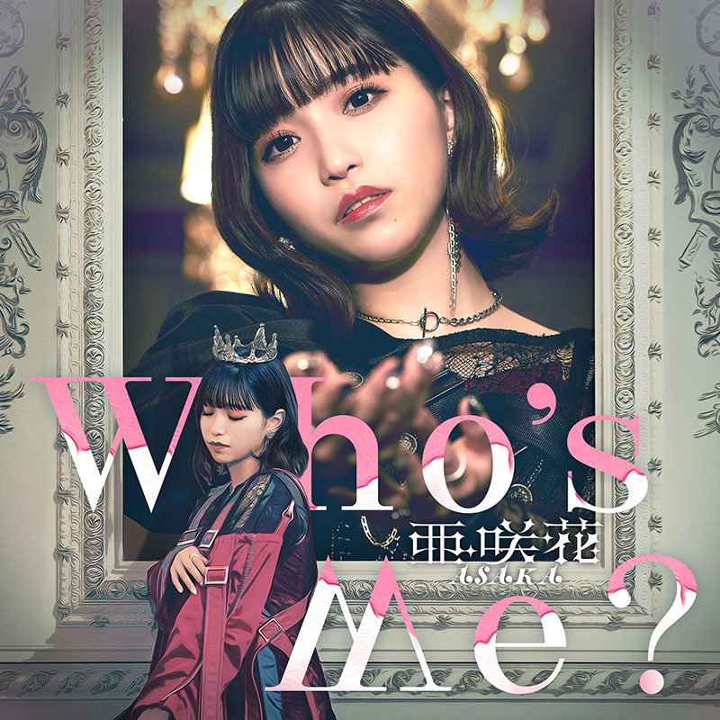 亜咲花、6月28日発売　3rdアルバム『Whoʻs Me?』ジャケット公開！ - 画像一覧（1/3）