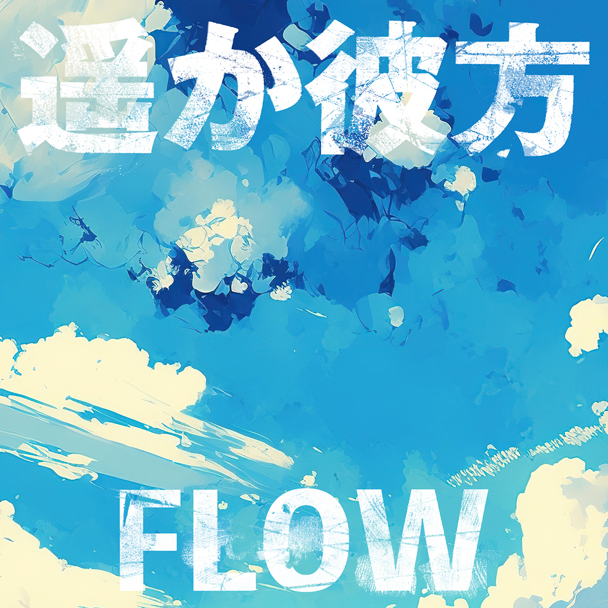 FLOWが主催するアニメ縛りフェスティバルにORANGE RANGE出演決定！ - 画像一覧（4/6）