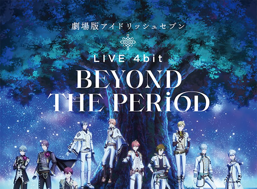 アイドリッシュセブン BEYOND THE PERiOD 豪華版 - ブルーレイ