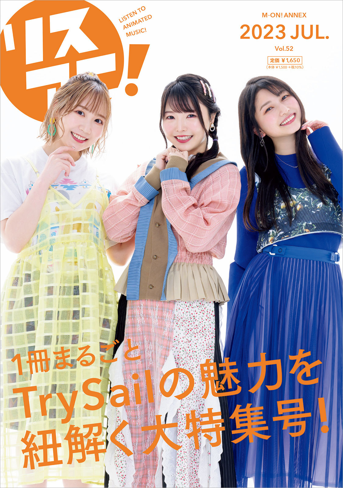 1冊まるごとTrySailを大特集！「リスアニ！Vol.52 TrySail音楽大全」が7月21日に発売決定！ - 画像一覧（7/7）