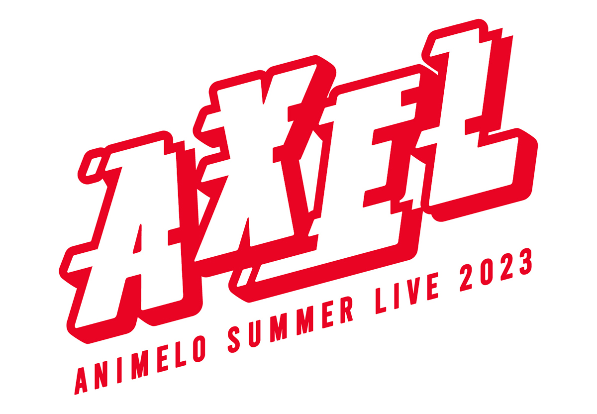 Animelo Summer Live 2023 -AXEL-」アニサマ2023第4弾出演アーティスト 