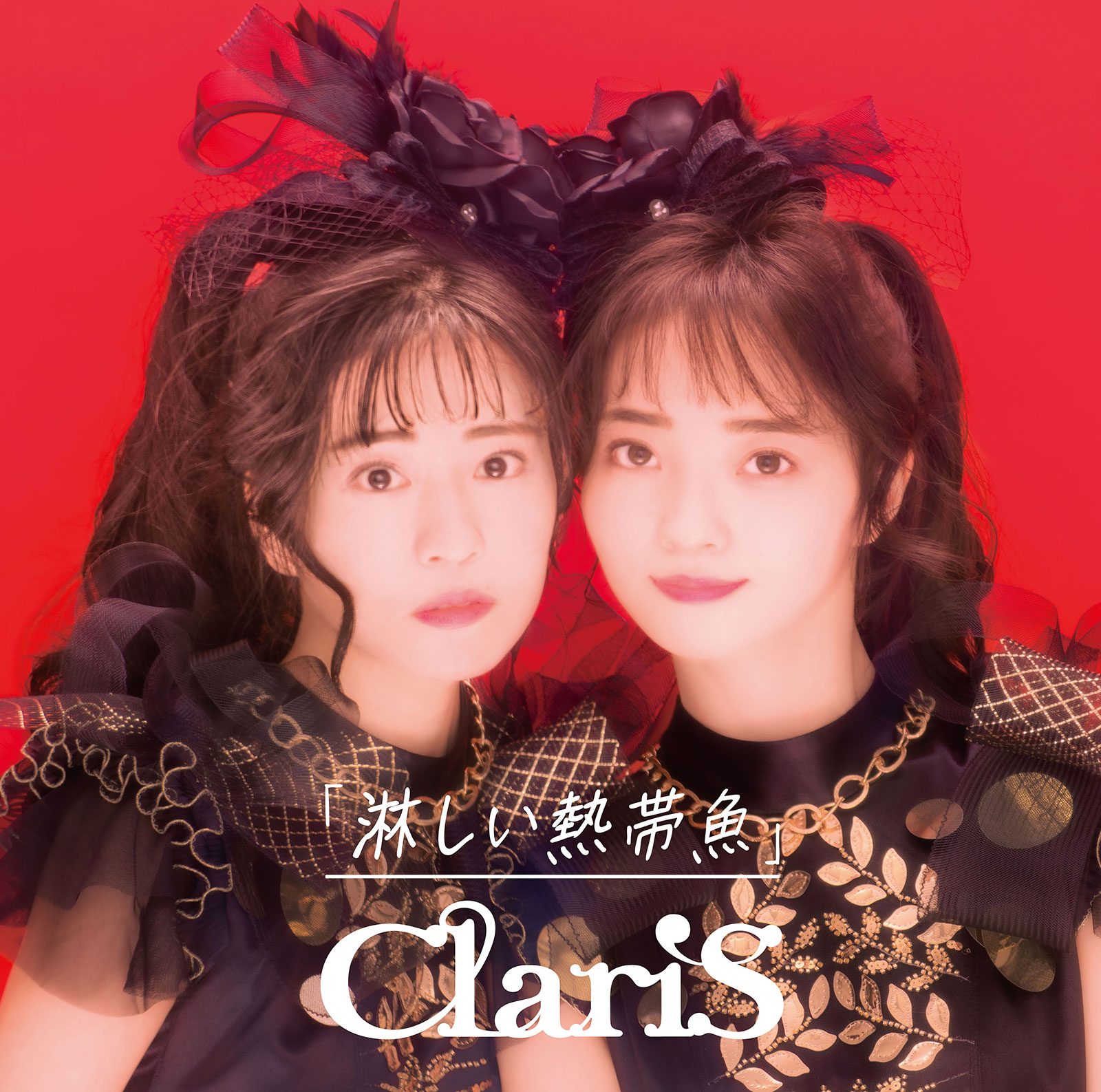 ClariSが21世紀のスーパーアイドルに!?　Winkのカバー「淋しい熱帯魚」を完全再現！ - 画像一覧（2/3）