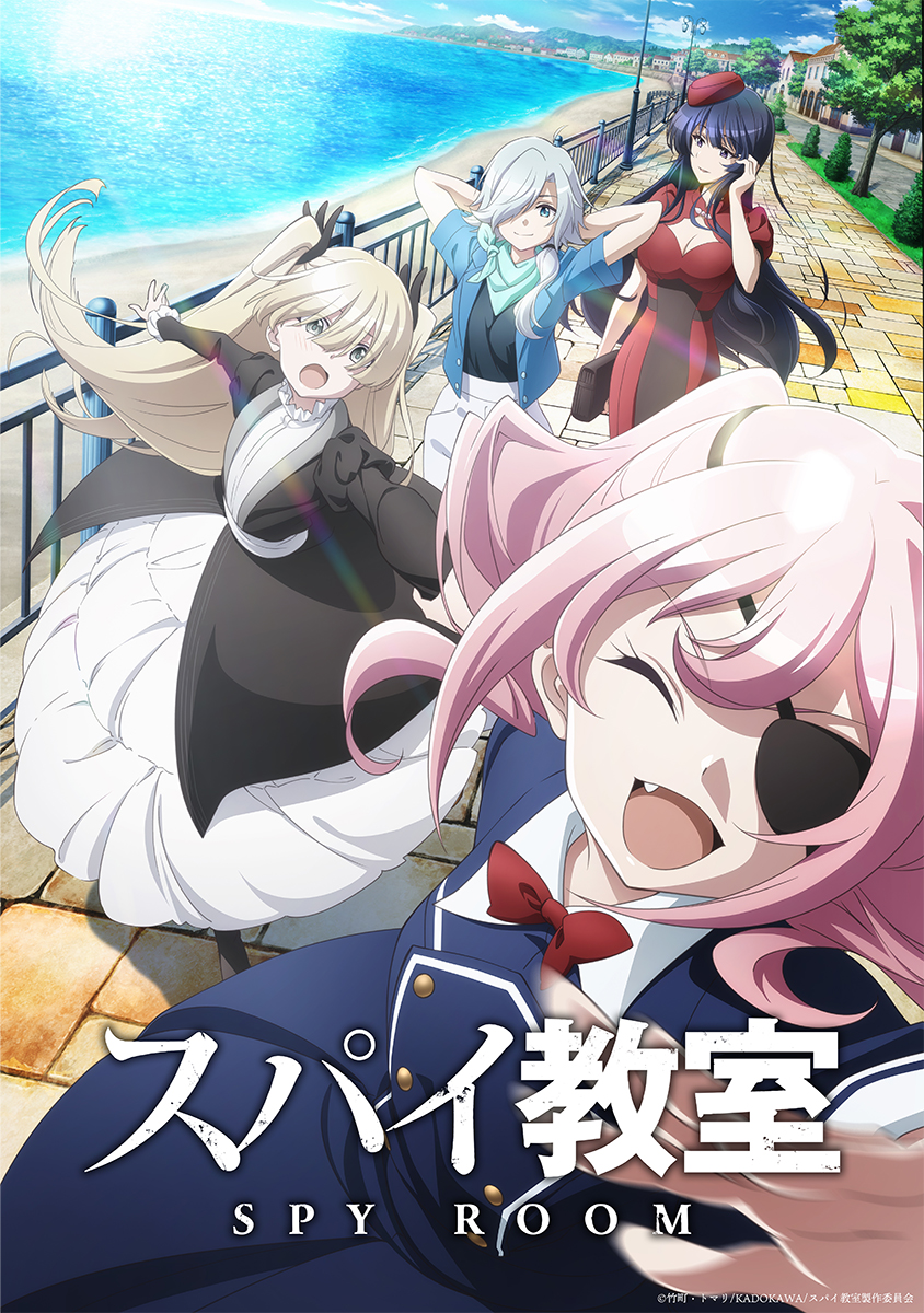 2023年7月より放送開始TVアニメ『スパイ教室』2nd season OP＆EDテーマジャケ写解禁！