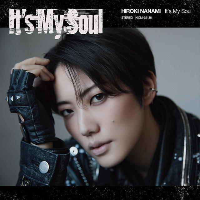 ソウルフル、フレッシュ、ハートフル……色とりどりの楽曲を収めたニューシングル「It’s My Soul」リリース！アーティスト・七海ひろきの表現に迫る - 画像一覧（9/9）