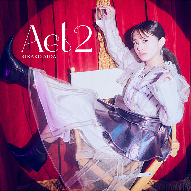 逢田梨香子、東名阪ツアーとなる『RIKAKO AIDA LIVE TOUR 2023「Act 2」』開催決定！ - 画像一覧（2/4）