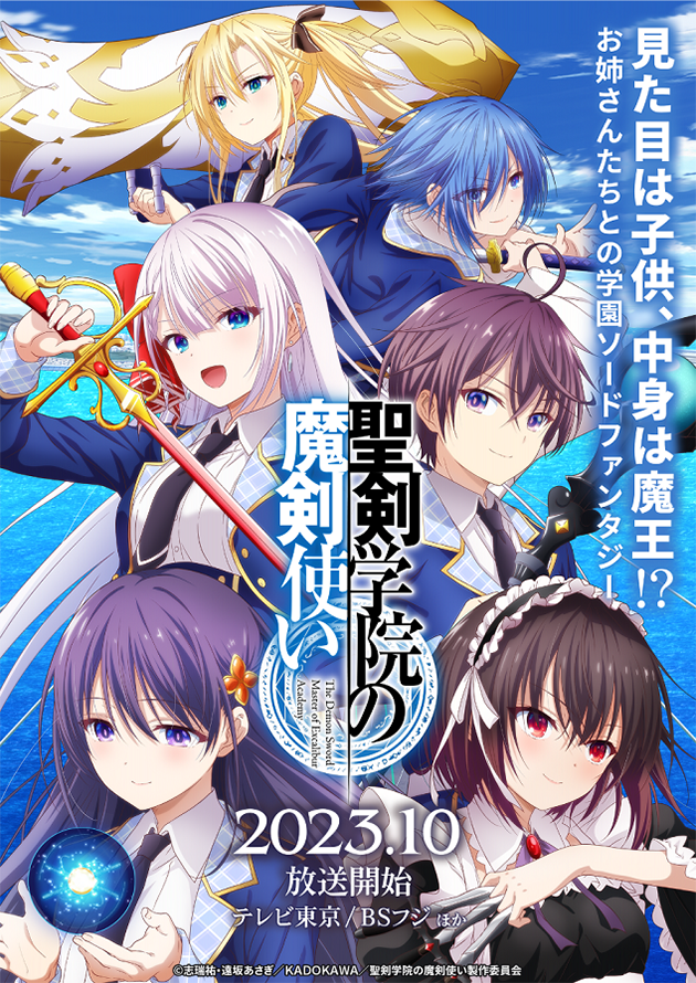 藤川千愛、新曲「1000年愛」がアニメ『聖剣学院の魔剣使い』オープニング主題歌に決定！ - 画像一覧（2/2）