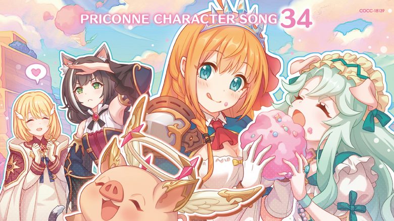 アニメRPG「プリンセスコネクト！Re:Dive」第3部メインテーマ・EDテーマ収録CDが発売！