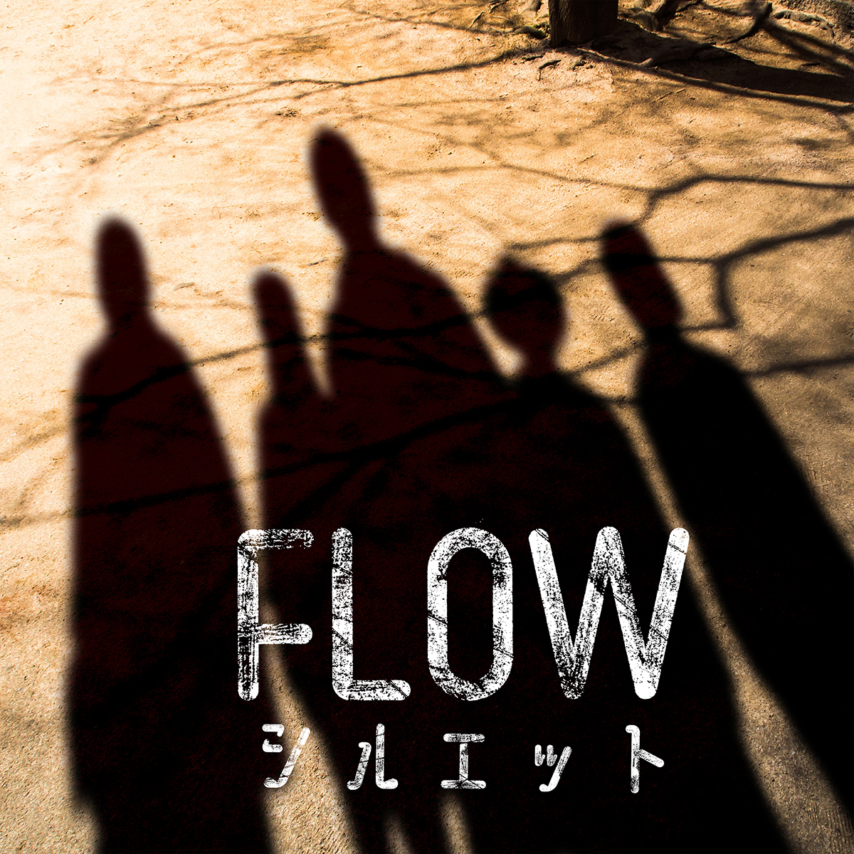 8月30日リリース『FLOW THE COVER ～NARUTO縛り～』より、「Sign(Piano Ballad ver.)」と「シルエット」の先行配信が開始！ - 画像一覧（3/4）