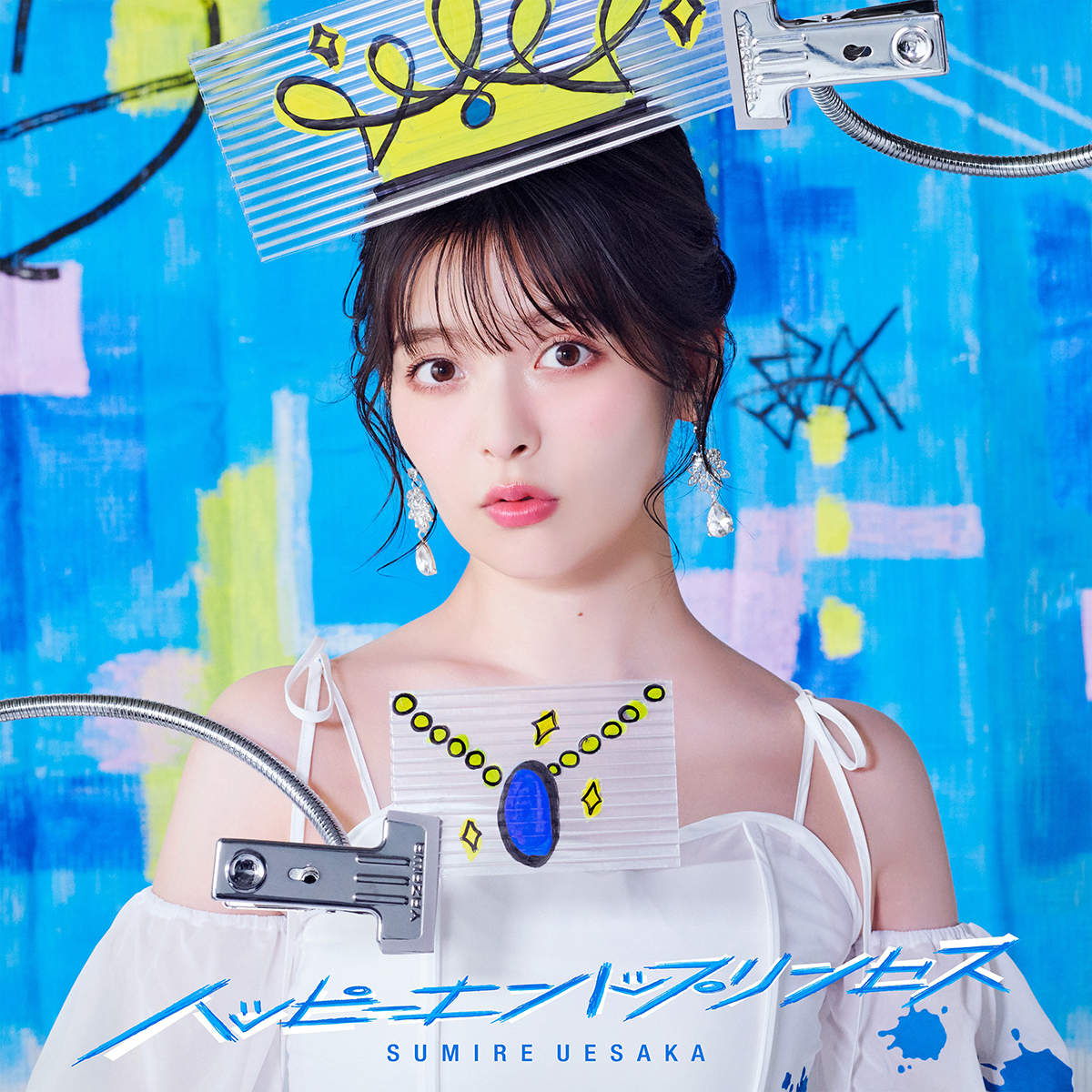 上坂すみれ、ニューシングル「ハッピーエンドプリンセス」発売決定！ - 画像一覧（2/4）