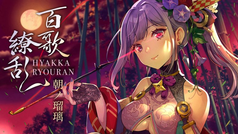 声優・忍者系VTuber朝ノ瑠璃、11月1日にメジャー1stアルバム『百歌繚乱』リリース決定！