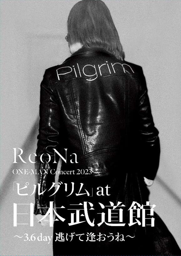 『ReoNa 武道館ライブBlu-ray発売＆デビュー５周年記念特番 in ABEMA』8月29日独占生放送決定！ - 画像一覧（4/4）