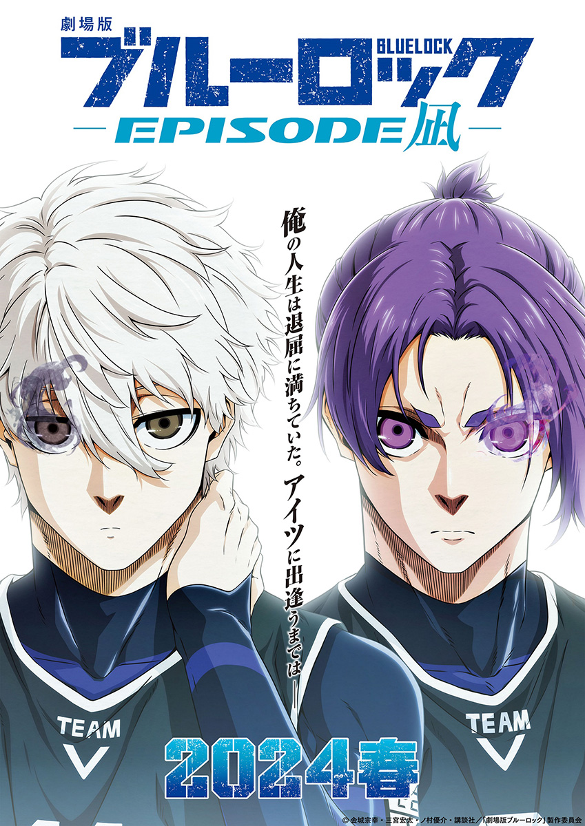 ブルーロック 1〜19巻+episode凪 1巻 - 少年漫画