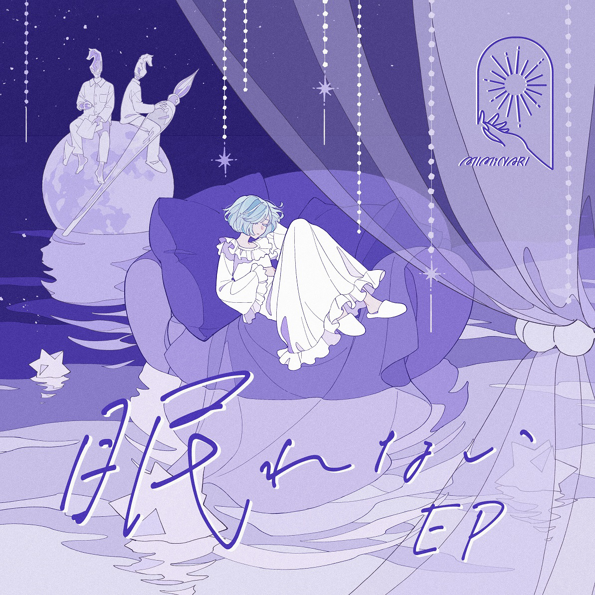 MIMiNARI、TVアニメ『ひきこまり吸血姫の悶々』EDテーマ収録CD「眠れない EP」12月6日発売決定！ – リスアニ！ –  アニソン・アニメ音楽のポータルサイト
