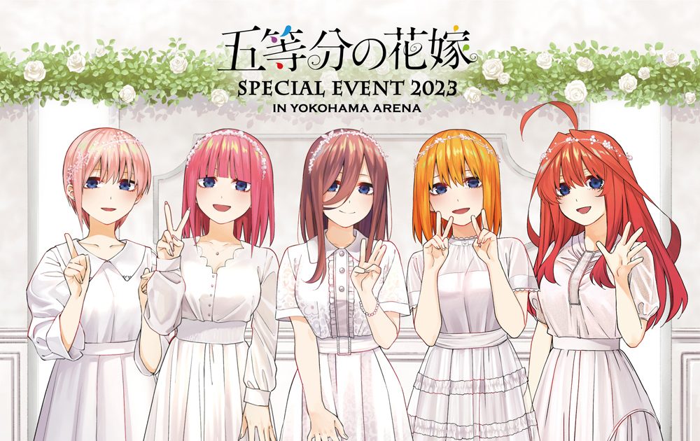 『五等分の花嫁 SPECIAL EVENT 2023 in 横浜アリーナ』Blu 