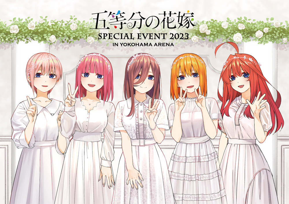 五等分の花嫁 SPECIAL EVENT 2023 in 横浜アリーナ』Blu-ray&DVD 