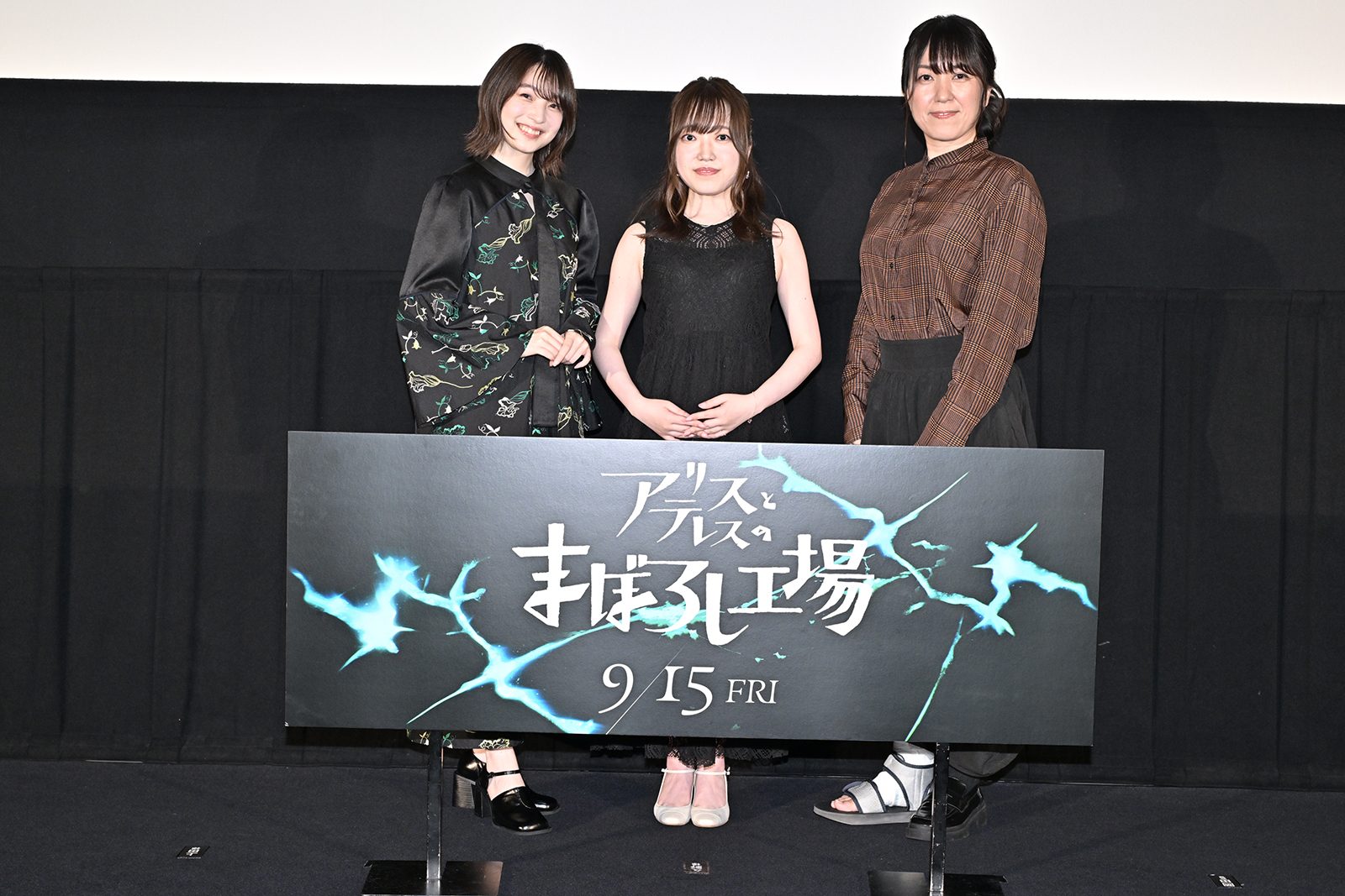 『アリスとテレスのまぼろし工場』上田麗奈、久野美咲、岡田麿里監督が登壇した舞台挨拶レポート到着！主題歌を書き下ろした中島みゆきスペシャル音声メッセージに感無量