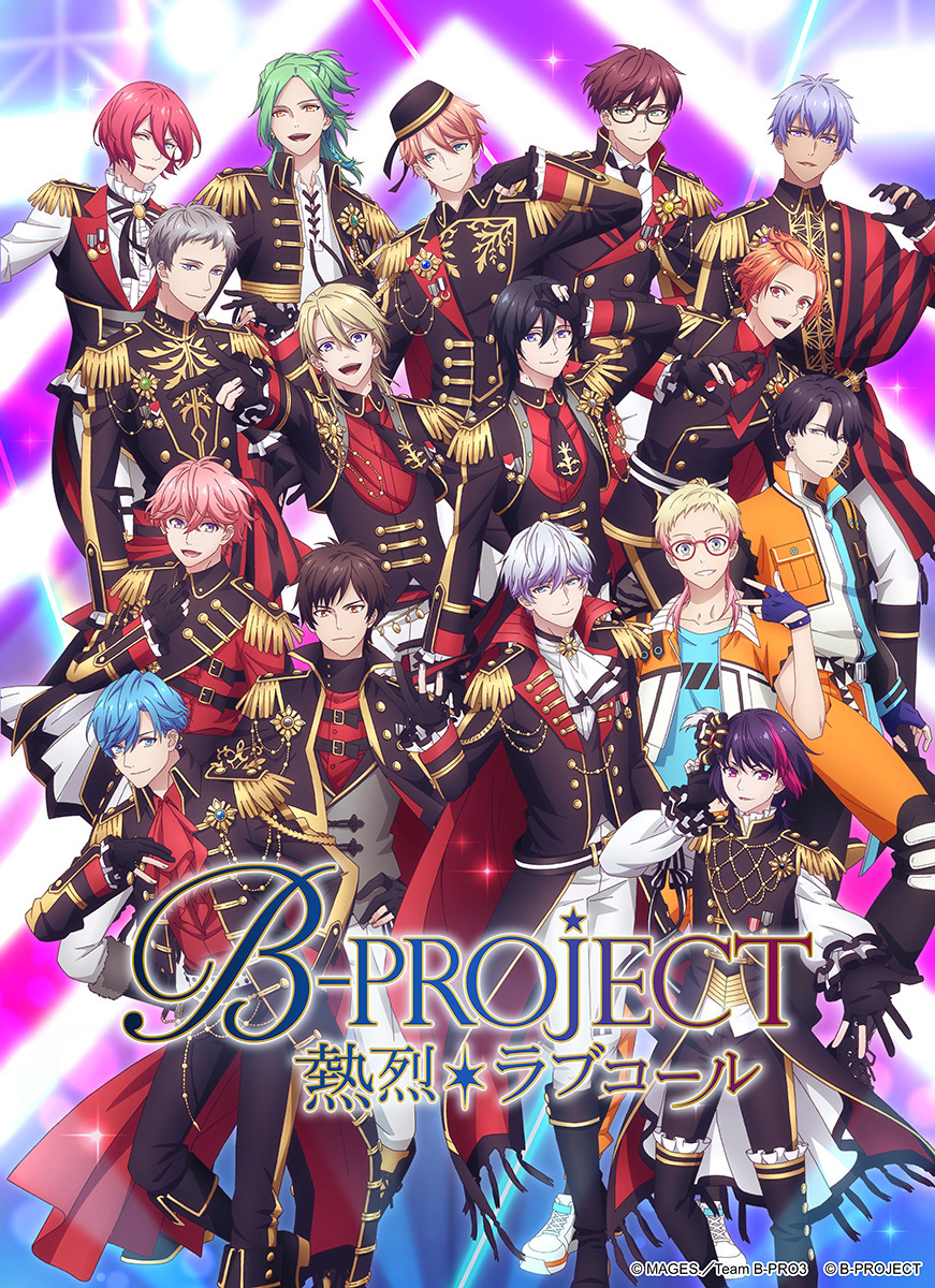 10月2日放送開始！TVアニメ『B-PROJECT ～熱烈＊ラブコール～』キービジュアル公開！