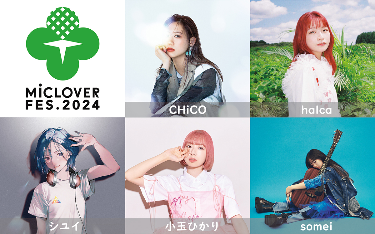 CHiCO、halca、シユイ、小玉ひかり、someiが出演するライブイベントが2024年1月7日開催決定！ - 画像一覧（2/6）