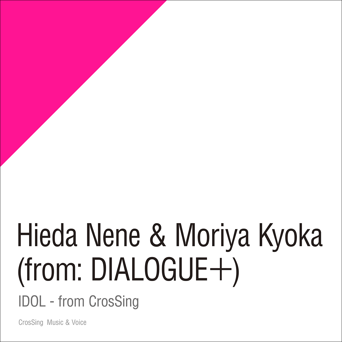 声優ユニット「DIALOGUE＋」稗田寧々＆守屋亨香が『【推しの子】』主題歌「アイドル」をカバー！ - 画像一覧（3/3）