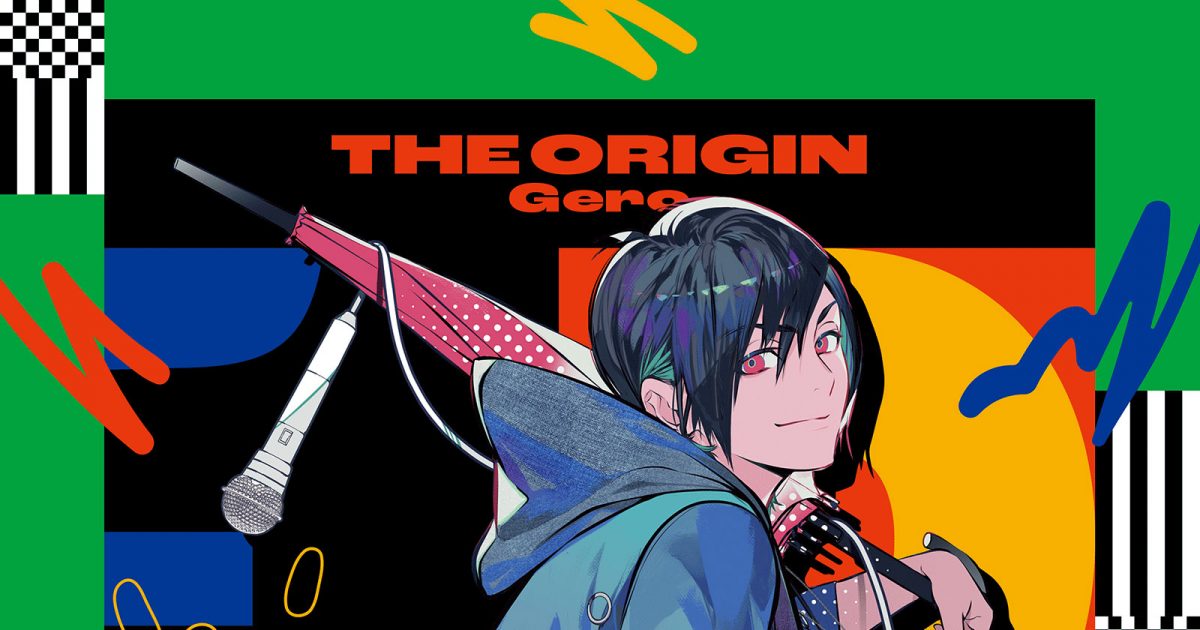 ニューアルバム『THE ORIGIN』から紐解くアーティスト・Geroの10年