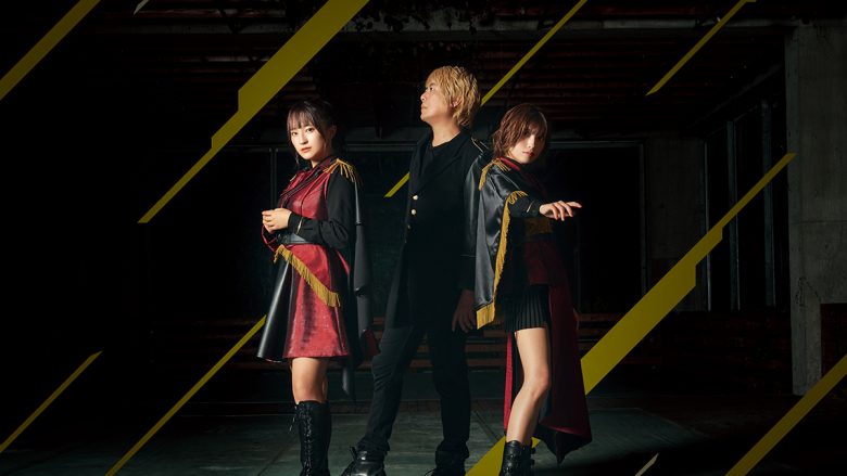 fripSide、TVアニメ『ひきこまり吸血姫の悶々』OPテーマ「Red Liberation」MV short ver.公開！