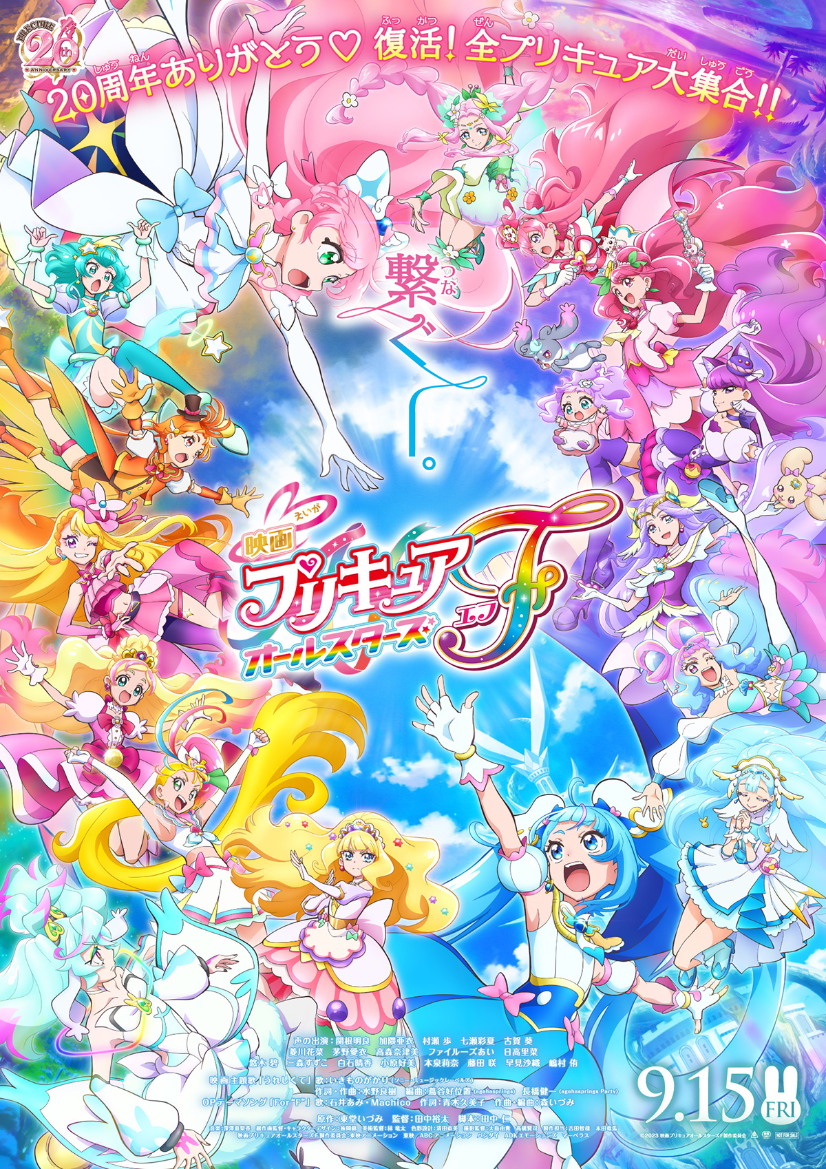 『映画プリキュアオールスターズＦ』劇伴作家・深澤恵梨香、クリエイターとしてのあらゆるチャレンジを受け止めてくれる『プリキュア』の強さと愛を語る - 画像一覧（7/7）