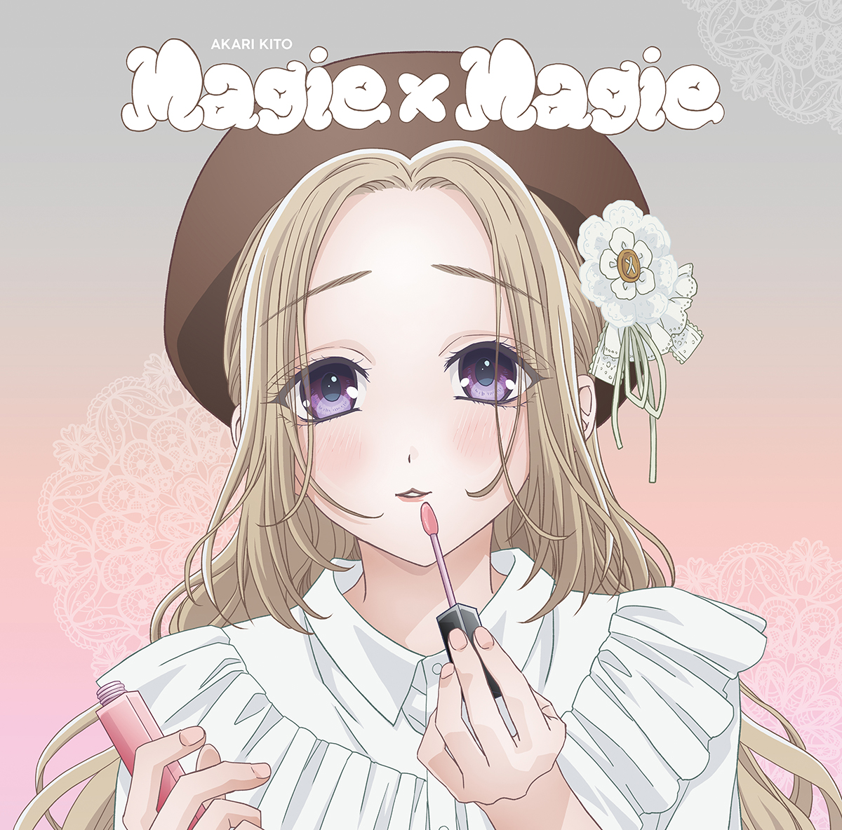 自身がヒロインを演じるTVアニメ『お嬢と番犬くん』のEDテーマ「Magie×Magie」を担当！鬼頭明里が楽曲と作品の魅力を語る - 画像一覧（3/9）