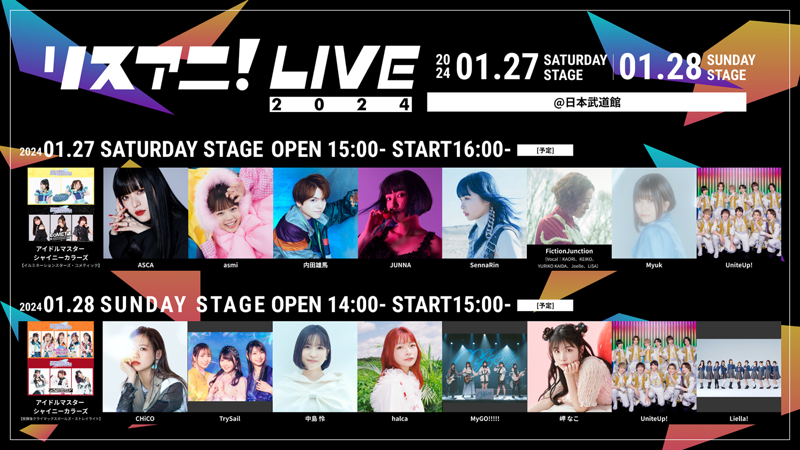 【出演者まとめ】日本武道館にて2DAYS開催される“リスアニ！LIVE 2024”、全アーティスト一挙紹介！（コメント動画有） - 画像一覧（27/27）