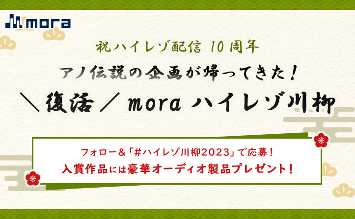 上坂すみれ、mora ハイレゾ大使に就任！限定耳元ボイス特典実施決定＆就任記念インタビュー公開 - 画像一覧（2/4）