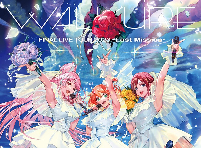 ワルキューレ FINAL LIVE TOUR 2023 〜Last Mission〜」ライブBlu 