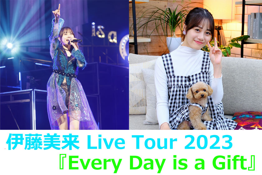 伊藤美来、「Live Tour 2023「Every Day is a Gift」 Blu-ray発売決定 ...