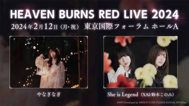 『ヘブンバーンズレッド』、東京国際フォーラム ホールAにて「HEAVEN BURNS RED LIVE 2024」開催決定！