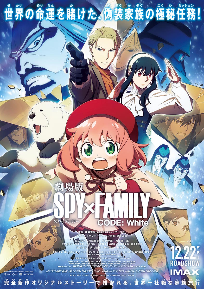 Official髭男dism、映画『劇場版 SPY×FAMILY CODE: White』主題歌担当 