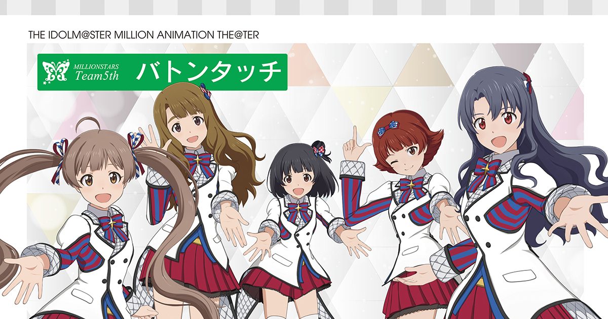 ＴＨＥ ＩＤＯＬＭ＠ＳＴＥＲ ＭＩＬＬＩＯＮ ＡＮＩＭＡＴＩＯＮ 