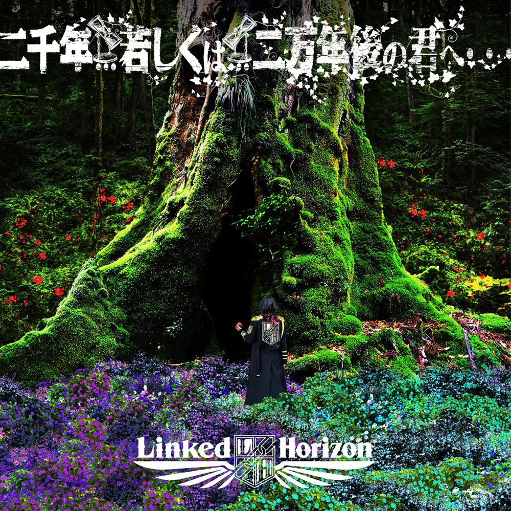 Linked Horizon、TVアニメ『進撃の巨人』とのタイアップ2曲が配信開始！ - 画像一覧（3/4）