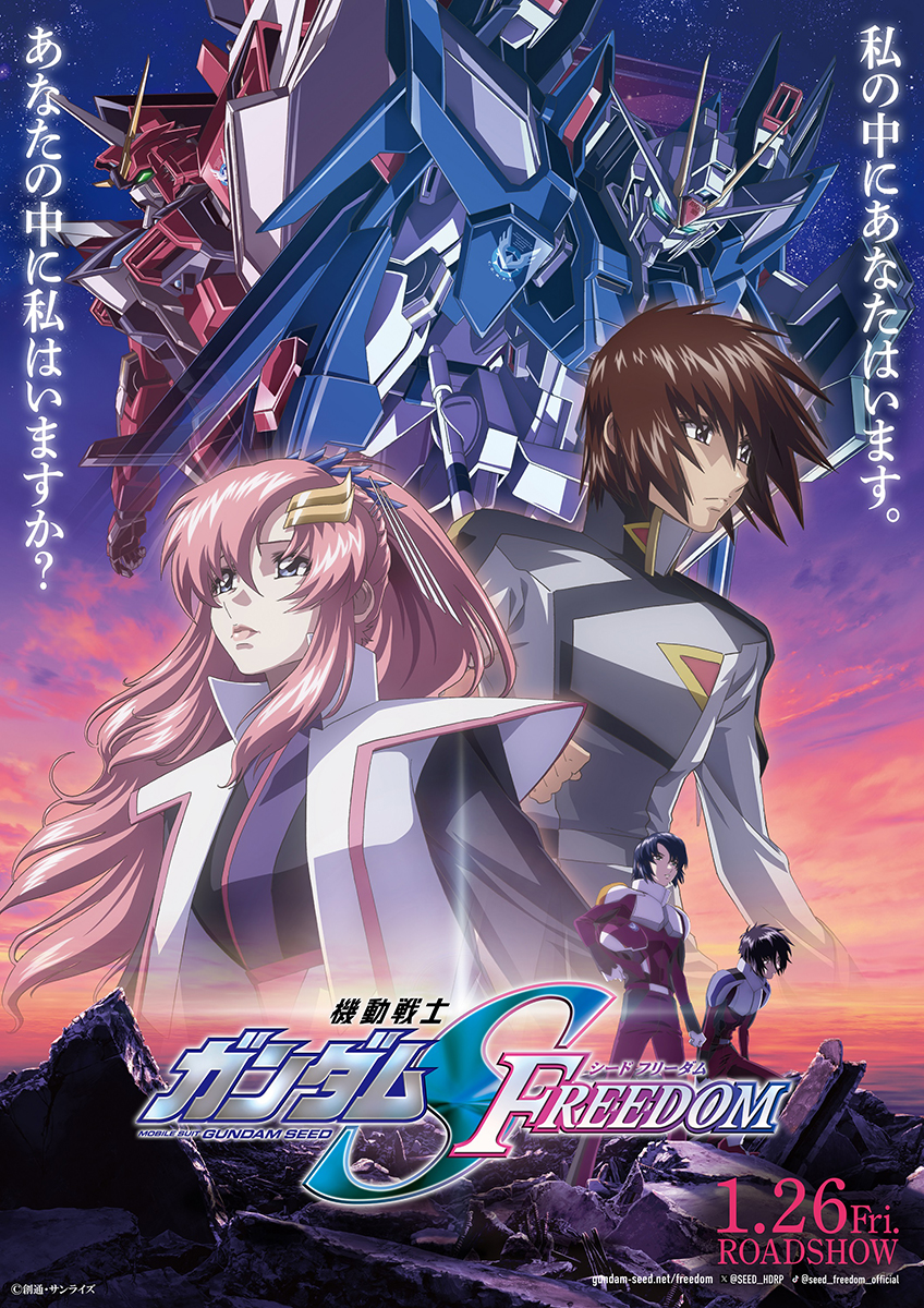 「ガンダムSEEDシリーズ」最新作『機動戦士ガンダムSEED FREEDOM』主題歌は西川貴教 with t.komuro「FREEDOM」に決定！ - 画像一覧（3/3）