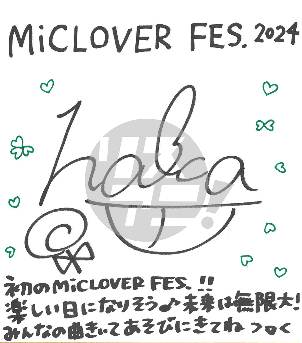 【連載】ミュージックレイン発音楽アーティストマネジメントチーム「MiCLOVER」、“MiCLOVER FES.2024”開催記念インタビュー　第4回：CHiCO×halca×シユイ - 画像一覧（1/10）