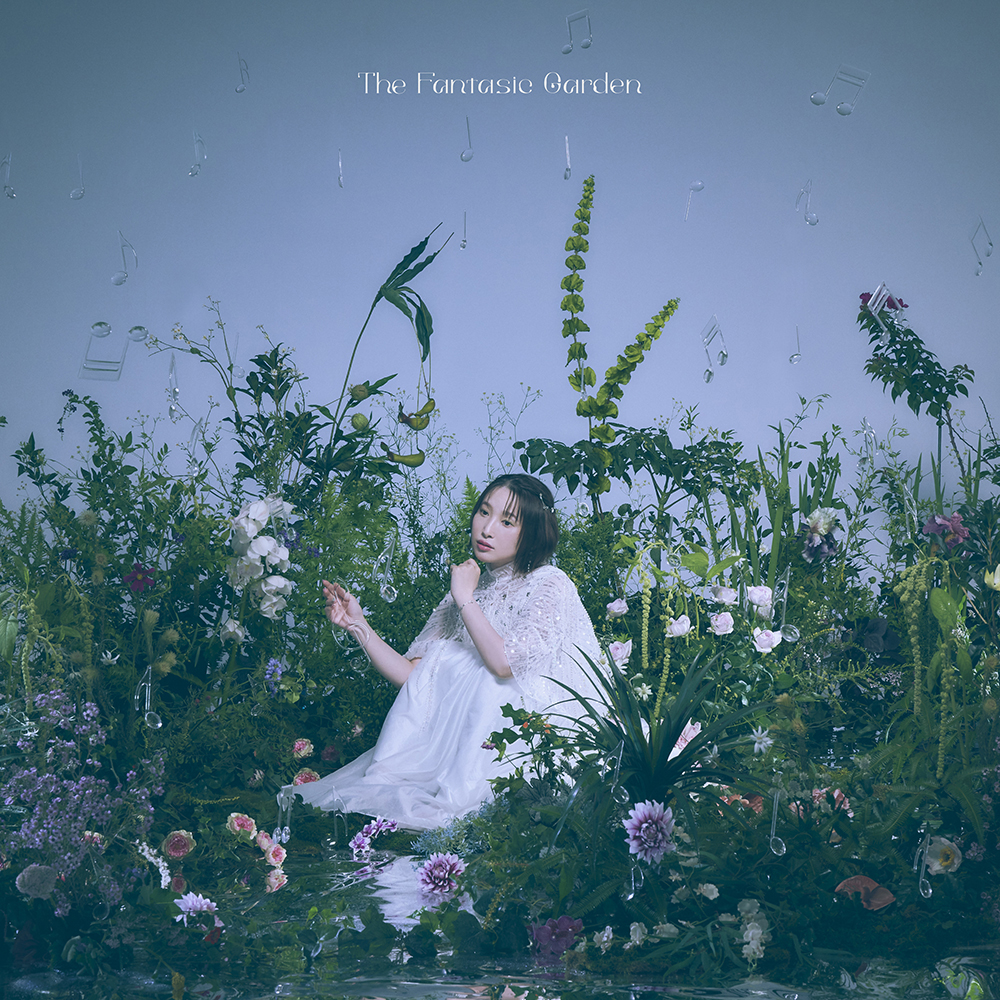 南條愛乃、最新アルバム『The Fantasic Garden』リード曲の音源を先行公開！ - 画像一覧（1/4）