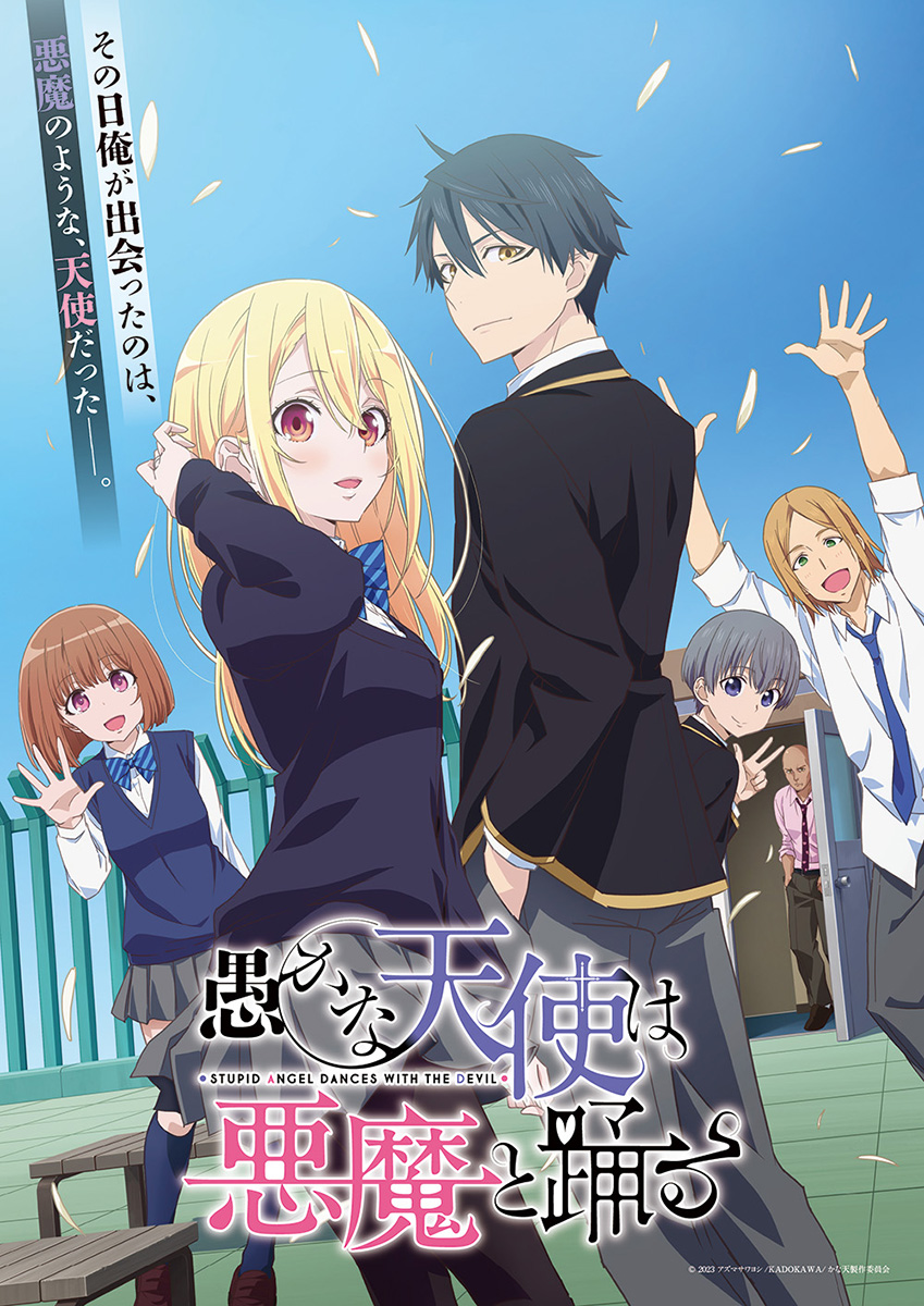 石原夏織、TVアニメ「愚かな天使は悪魔と踊る」EDテーマ「Gift」1月9日配信決定！ - 画像一覧（1/3）