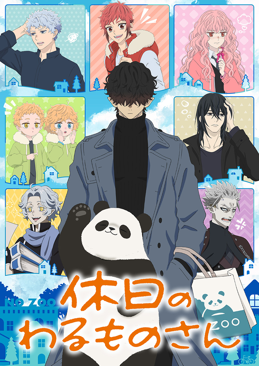 TVアニメ『休日のわるものさん』1月7日よりOAスタート！いゔどっと、GLASGOWの主題歌入り新PV解禁！