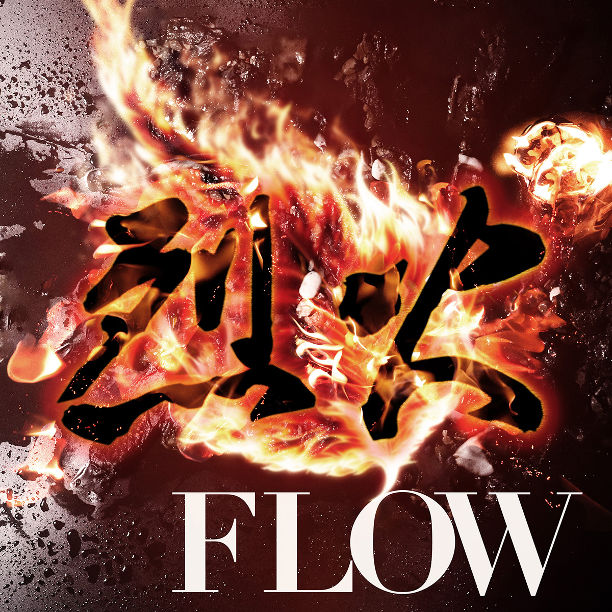 FLOW、中国アニメ「烈火澆愁」日本語吹替版OPテーマ「烈火」1月9日デジタルリリース決定！ - 画像一覧（1/2）