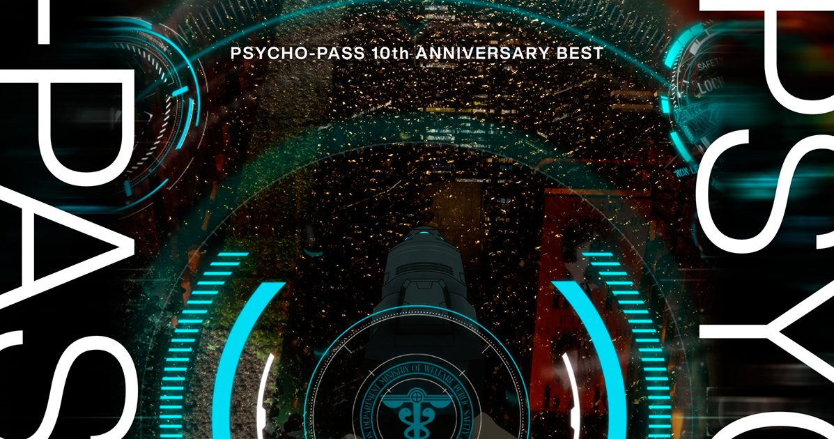 アニメ『PSYCHO-PASS サイコパス』初の主題歌ベストアルバム発売決定 