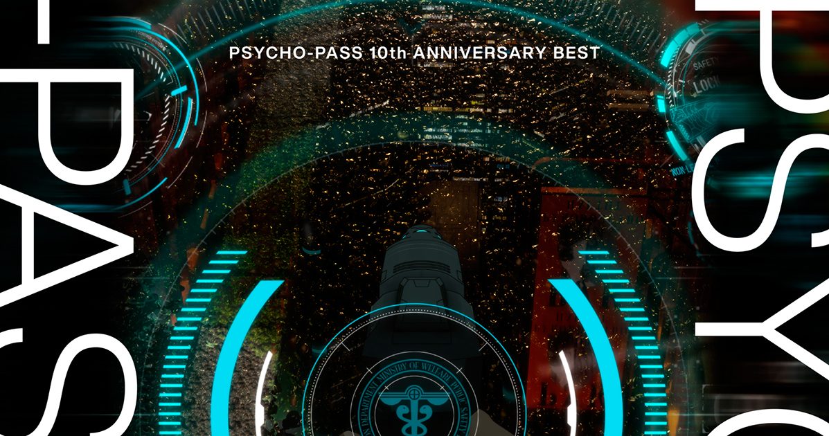 アニメ『PSYCHO-PASS サイコパス』初の主題歌ベストアルバム発売決定