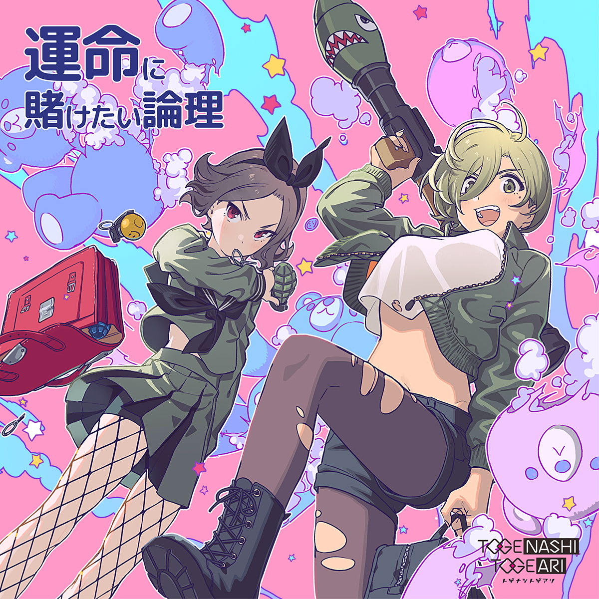 オリジナルアニメ『ガールズバンドクライ』2024年4月よりTV放送決定！劇中バンド「トゲナシトゲアリ」初ワンマンライブも開催決定！ - 画像一覧（3/3）