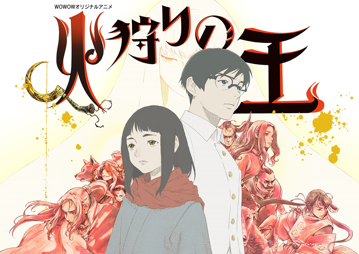 坂本真綾、WOWOWオリジナルアニメ『火狩りの王』第2シーズンEDテーマ「抱きしめて」1月15日デジタルリリース決定！ - 画像一覧（2/3）