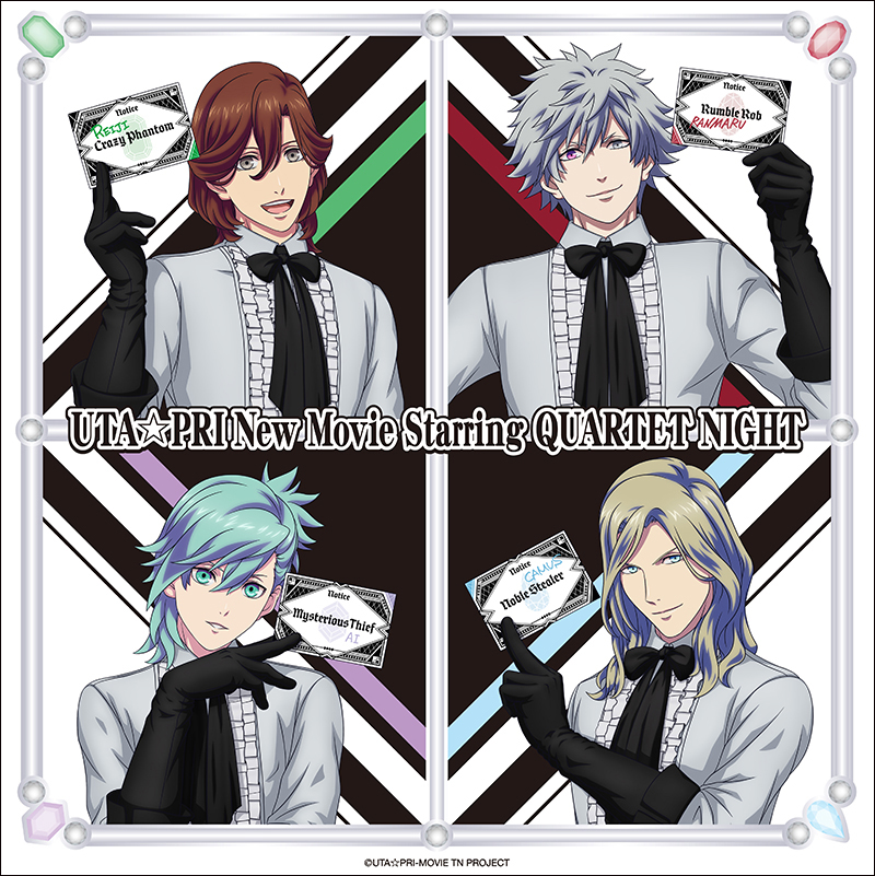 特価買取 うたプリ カルナイ QUARTET☆NIGHT 一番くじ - おもちゃ