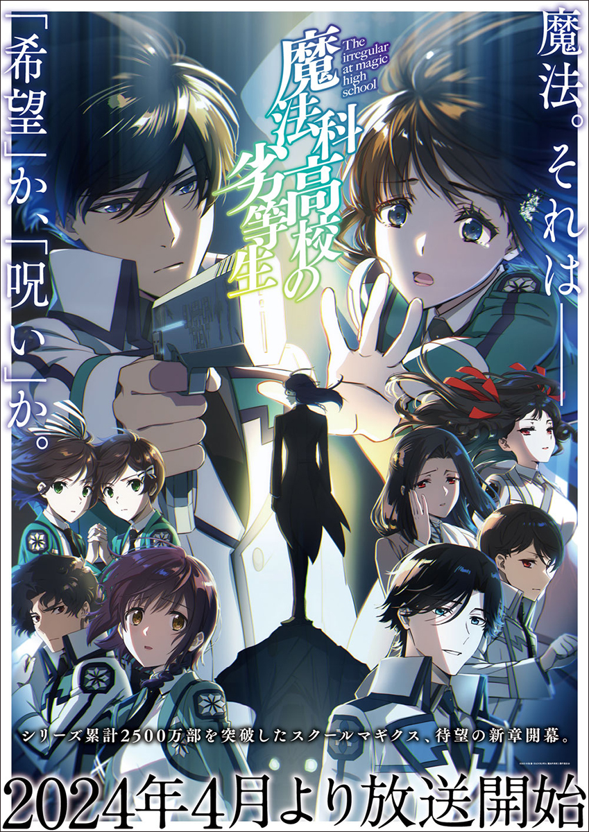 LiSA、2024年4月より放送開始TVアニメ『魔法科高校の劣等生』第3シーズンOP主題歌担当決定＆新アーティスト写真が公開！ - 画像一覧（2/2）