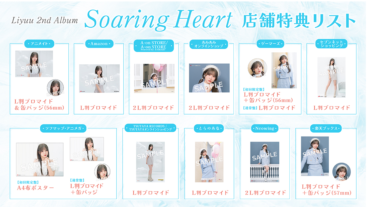 中国・上海出身の歌手・Liyuu、2月7日発売のアルバム『Soaring Heart ...