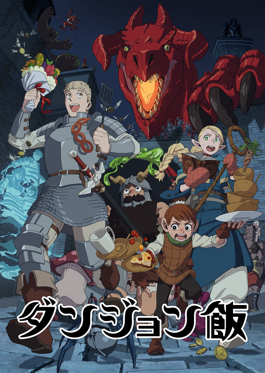 緑黄色社会、TVアニメ『ダンジョン飯』エンディング主題歌「Party!!」3月6日シングルリリース＆1月25日先行配信決定！ - 画像一覧（2/3）