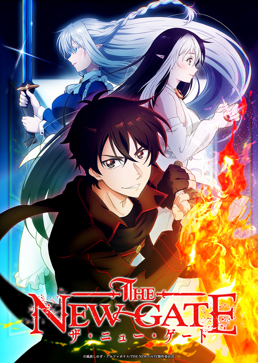 2024年TVアニメ放送決定TVアニメ『THE NEW GATE』、OPテーマがSou「世界を射抜いて」に決定！ - 画像一覧（2/2）